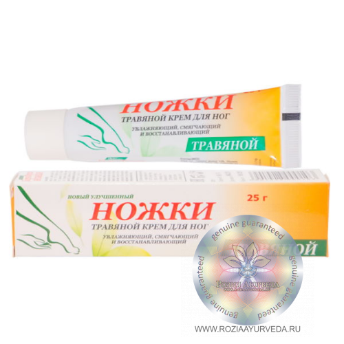 Травяной крем для ног Ножки Боро Фреш (Boro Fresh), 25 г.