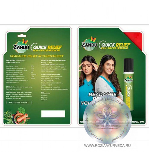 БЫСТРОЕ ОБЛЕГЧЕНИЕ,QUICK RELIEF Roll-on For Headache, Zandu,при головной боли, ролик, 9 мл.